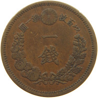 JAPAN SEN 17 1884  #a042 0083 - Japon