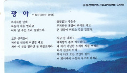 Korea Telecom, MO Autelca, Poem - Corée Du Sud