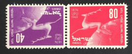 1955 Israel - UPU  Admission Universal Postal Union - 75th Anniversary UPU - Stag And Globe - 2 Stamps - Unused - Unused Stamps (without Tabs)