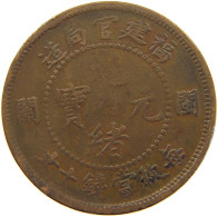 CHINA 10 CASH  FOOKIEN F.K. CUSTOM HOUSE #s025 0177 - China