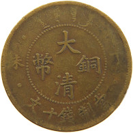 CHINA 10 CASH  GUANGXU NO MINTMARK #s025 0171 - China