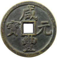 China 1000 Cash 1851-1861 Wen Zong 1851-1861 RESTRIKE, COPY #bs10 0077 - China