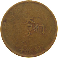 CHINA 10 CASH  KIANGNAN #s073 0407 - Chine