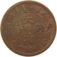 CHINA 10 CASH  HUPEH #s067 0347 - Chine