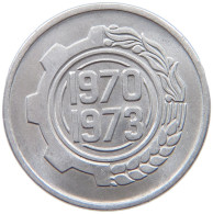 ALGERIA 5 CENTIMES 1973  #a065 0093 - Algeria