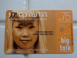 Israel Phonecard - Israel