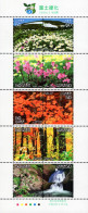 Japan - 2008 - National Afforestation Campaign 2008 - Akita Prefecture - Mint Stamp Sheetlet - Neufs