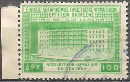 Greece - PROTECTION OF TUBERCULAR SEA WORKERS 100dr. Revenue Stamp - Used - Revenue Stamps