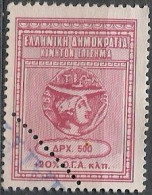 Greece - GREEK GENERAL REVENUES 500dr.- Used - Revenue Stamps