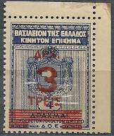 Greece - GREEK GENERAL REVENUES 3dr. On 4dr - MNH - Revenue Stamps