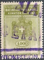 Greece - GREEK GENERAL REVENUES 1000dr. - Used - Revenue Stamps