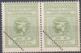 Greece - GREEK GENERAL REVENUES 50dr.X2 - MNH - Fiscale Zegels