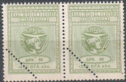 Greece - GREEK GENERAL REVENUES 50dr.X2 - MNH - Revenue Stamps