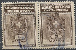 Greece - GREEK GENERAL REVENUES 5dr.X2 - Used - Revenue Stamps