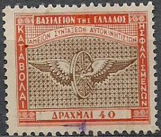 Greece - Pension Fund For Motorists 40dr. Revenue Stamps - Used - Revenue Stamps