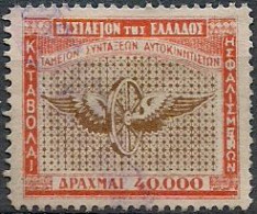 Greece - Pension Fund For Motorists 40000dr. Revenue Stamps - Used - Fiscali