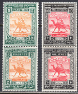 Sudan 1948 Leg. Assembly, Mint No Hinge, Pairs, Sc# 96-97, SG 113-114 - Sudan (...-1951)