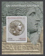 Greece 2017 The Sanctuary Of Artemis Amarynthia Minisheet MNH - Hojas Bloque