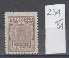 54K234 / T50 Bulgaria 1947 Michel Nr. 39 - RARE Perf. 10 3/4 Timbres-taxe POSTAGE DUE Portomarken , Coat Of Arms ** MNH - Postage Due