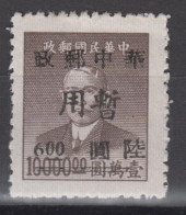 CENTRAL CHINA 1949 - China Empire Postage Stamp Surcharged - Chine Centrale 1948-49