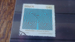 BRESIL YVERT N°1097 - Used Stamps