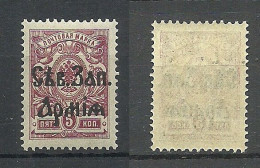 ESTLAND ESTONIA Russia Russie 1919 Judenitch North West Army In Estonian Territory Michel 3 MNH - Armada Del Noreste