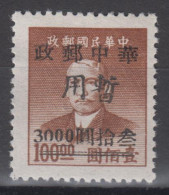 CENTRAL CHINA 1949 - China Empire Postage Stamp Surcharged - China Central 1948-49