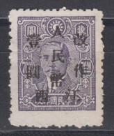 CENTRAL CHINA 1949 - China Empire Postage Stamp Surcharged - Centraal-China 1948-49