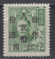 CENTRAL CHINA 1949 - China Empire Postage Stamp Surcharged - Centraal-China 1948-49