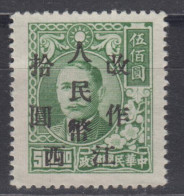 CENTRAL CHINA 1949 - China Empire Postage Stamp Surcharged - Cina Centrale 1948-49