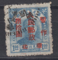 NORTH CHINA 1949 - Northeast Province Stamp Overprinted - China Dela Norte 1949-50