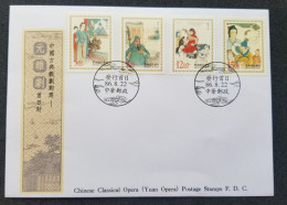 Taiwan Chinese Classical Yuan Opera 1997 Three Kingdoms Classic Horse (stamp FDC) - Lettres & Documents