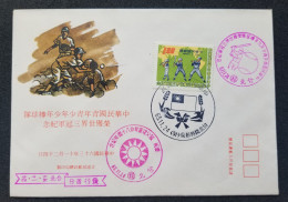 Taiwan Baseball Triple Championships Little League World 1974 Sport Games (stamp FDC - Briefe U. Dokumente