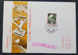 Taiwan 9 Major Construction Project 1977 Railway Train Transport Locomotive (stamp FDC) - Brieven En Documenten