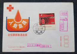 Taiwan Blood Donation Movement 1977 Medical Health Help Hand (stamp FDC) - Brieven En Documenten