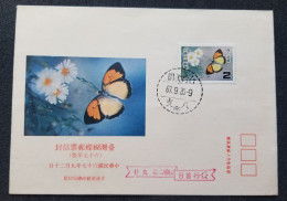 Taiwan Butterflies 1978 Insect Flower Flora Fauna Butterfly (stamp FDC) *see Scan - Covers & Documents