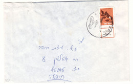 Israël - Lettre De 1986  ? - Oblit Poste Automobile De Asherat - - Storia Postale