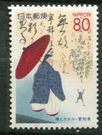 Japon ** N° 2919 - Emission Régionale. Saule Et Grenouille- - Unused Stamps