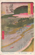 JAPON - Chikugo -  Yanagase - Colorisé - Carte Postale Ancienne - Sonstige & Ohne Zuordnung