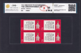 China Stamps 1968 W11 Lin Biao Inscription 4Blk Grade 98 - Ungebraucht
