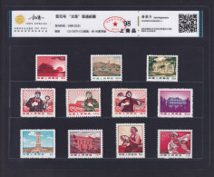 China 1969 RNil Regular Issue For “Cultural Revolution” Full Set Stamp Grade 98 - Unused Stamps