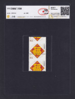 China 2015 Stamp Personalized Stamp Perforation Displacement Error Variant Stamp - Ungebraucht