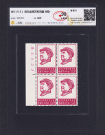 China 1967 W4 Long Long Life To Chairman Mao 52C Stamps OG Grade 98 - Ongebruikt