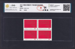 China Stamps 1968 W8 Lin Biao Inscription 4Blk Grade 98 - Nuovi