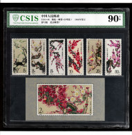China Stamps 1968 W8 Lin Biao Inscription 4Blk Grade 98 - Nuovi
