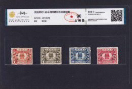 China Roc Stamps 1929 Sun Yat Sen‘s State Burial Use In JI HEI Grade 90 - Mandchourie 1927-33