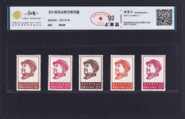 China Stamp 1967 W4 Long，Long Life To Chairman Mao Full Set Of （CAC 92） - Unused Stamps