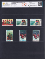 China Stamp 1969 W18 Chinese People Armed With Mao Zedong Thought Is Invincible - Nuovi