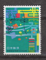 JAPAN 2049 (0) Enregistrement Commecial 1993 - Used Stamps