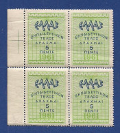 Greece - Educational Providence 5dr. Block 4 Revenue Stamps - MNH - Fiscaux